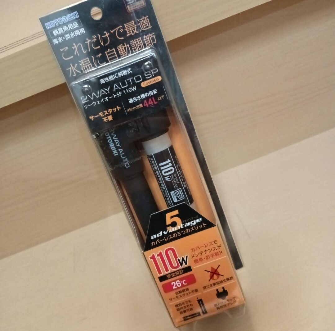 新品 ホワイト コトブキ ツーウェイオートSP 110W KOTOBUKI 淡水 海水 ヒーター 水槽用ヒーター ブラック GEX ジェックス拍卖