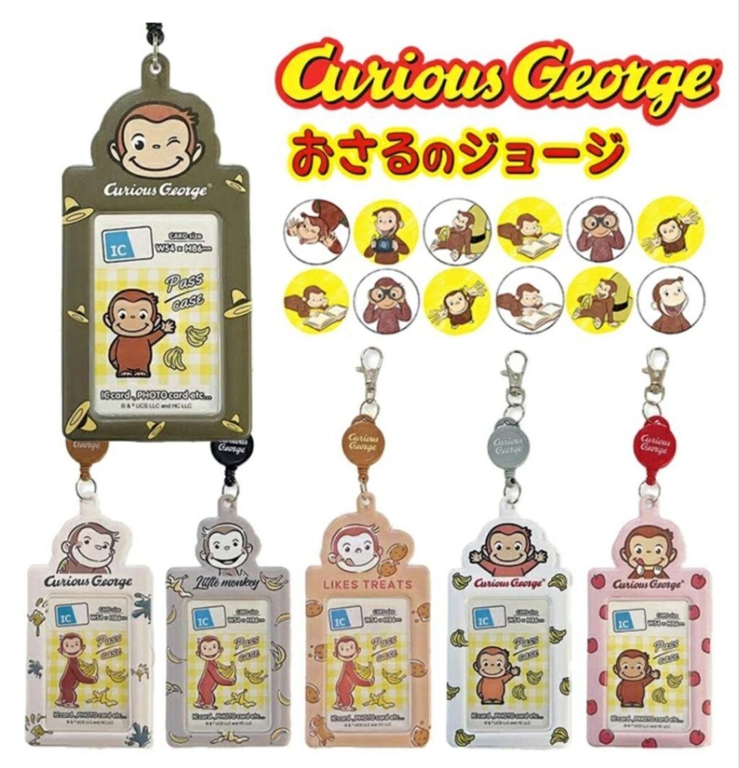 新品 ジョージ おさるのジョージ リール付きパスケース キーホルダー キュリアスジョージ ダイカット 定期入れ パスケース拍卖