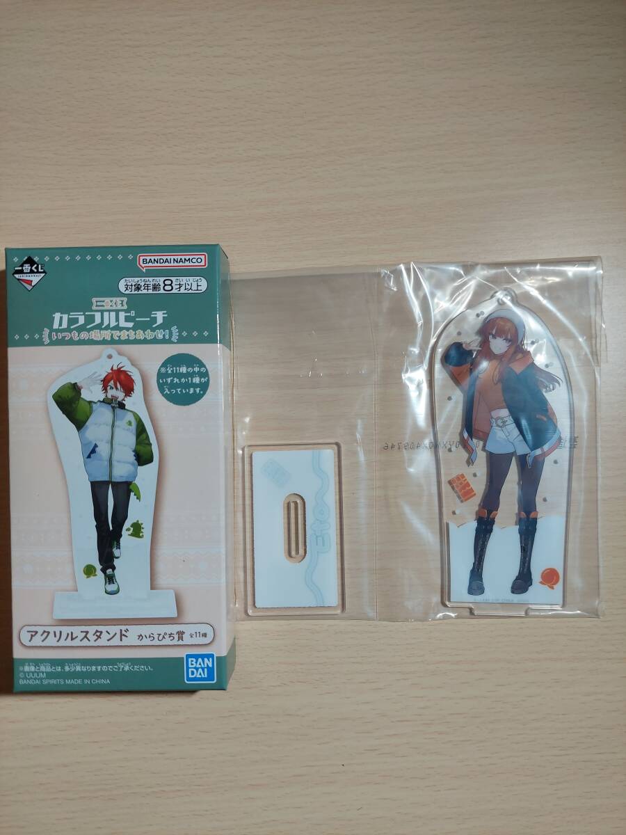 カラフルピーチ 一番くじ いつもの場所でまちあわせ アクリルスタンド からぴち賞 えと拍卖