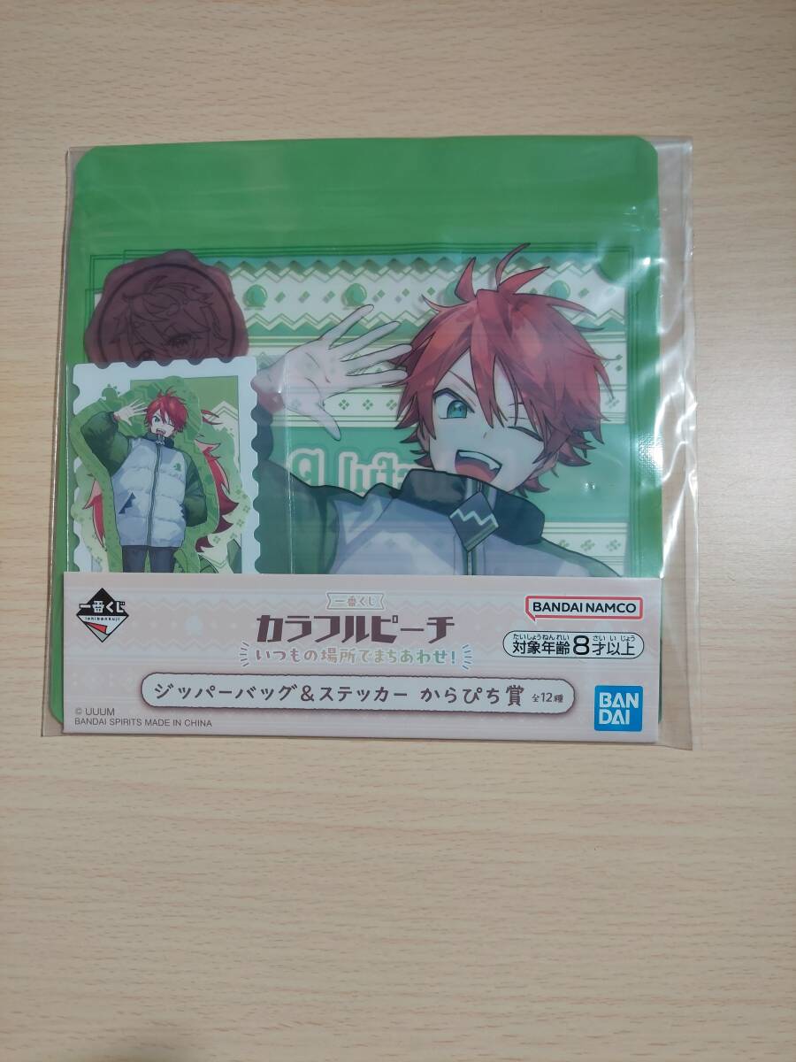カラフルピーチ 一番くじ いつもの場所でまちあわせ ジッパーバッグ&ステッカー からぴち賞 じゃぱぱ拍卖