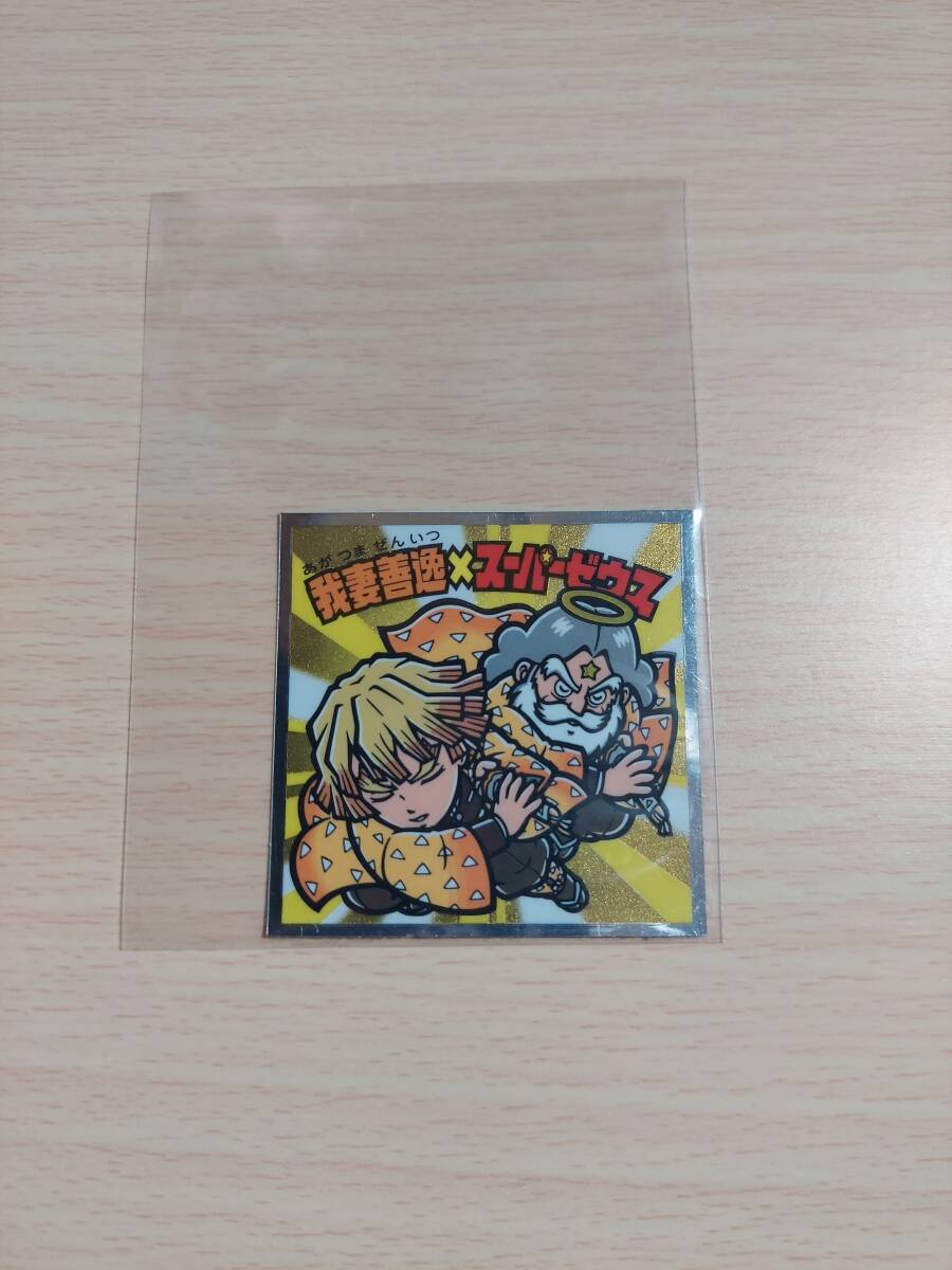 鬼滅の刃マン2 シール 我妻善逸×スーパーゼウス S4 (ビックリマン)拍卖