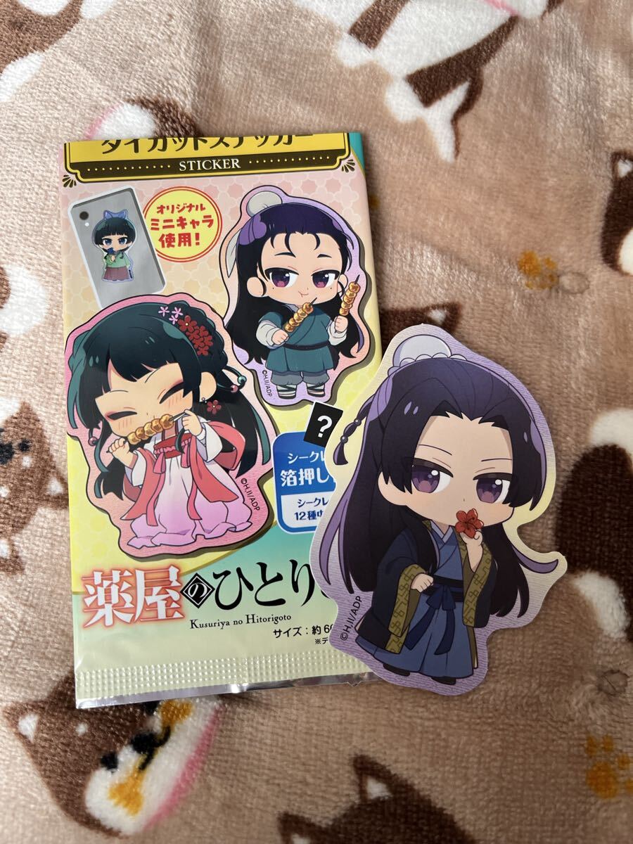 ★薬屋のひとりごと ダイカットステッカー★ 壬氏 seria ミニキャラ拍卖