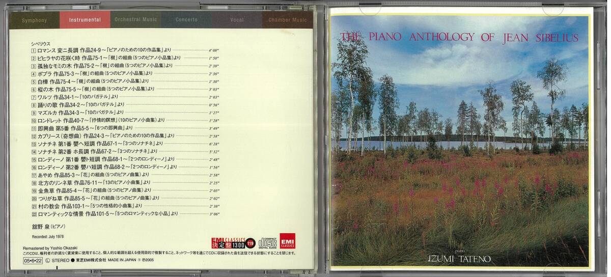 CD-村の教会「シベリウスピアノ名曲集」舘野 泉拍卖