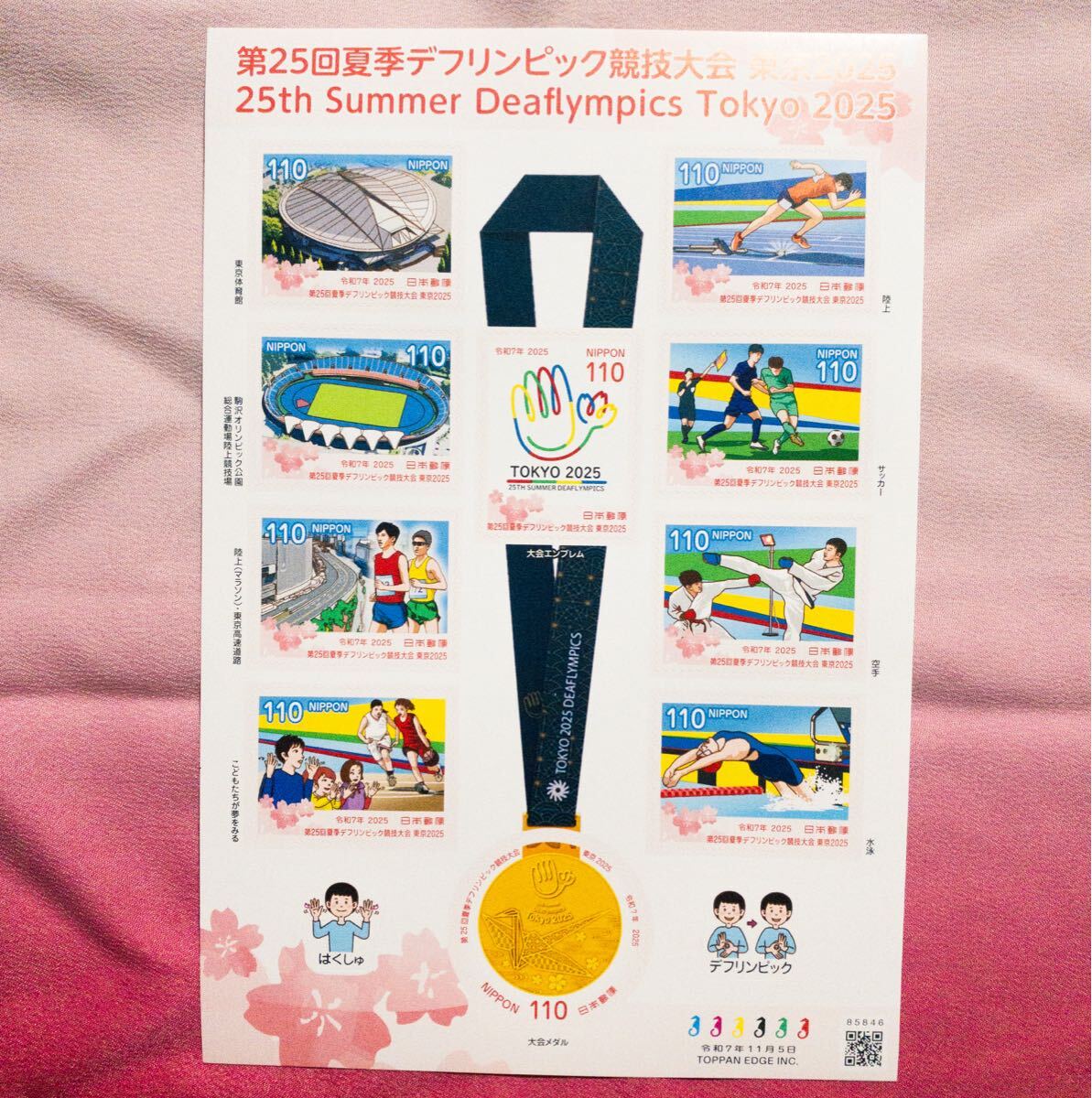 切手シート「第25回夏季デフリンピック競技大会 東京2025 令和7年」110円×10枚拍卖