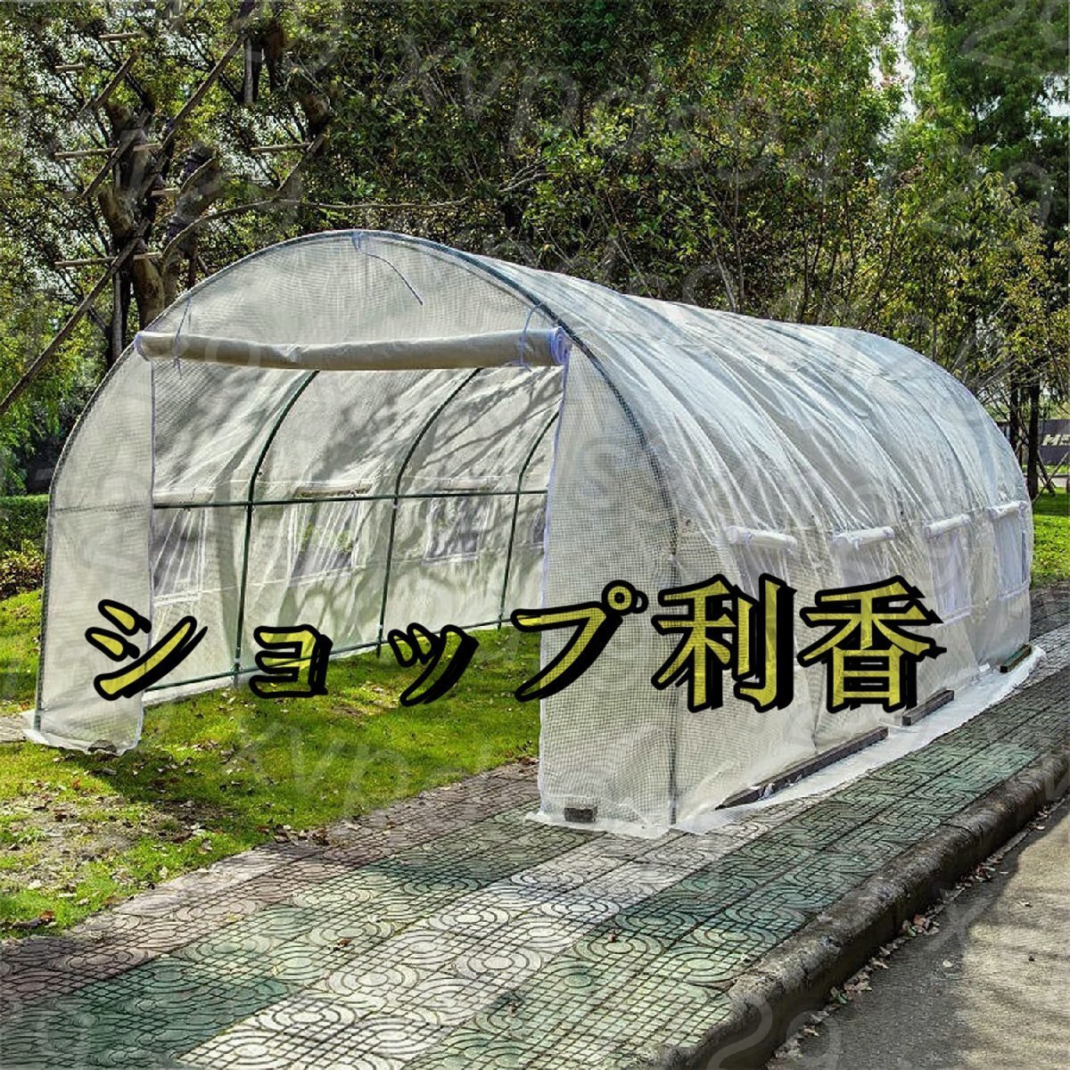 ビニールハウス 温室 大型ポータブルウォークインガーデン温室 屋外パティオホットハウス 植物温室 多機能 温室棚 6x3x2.2m 白拍卖