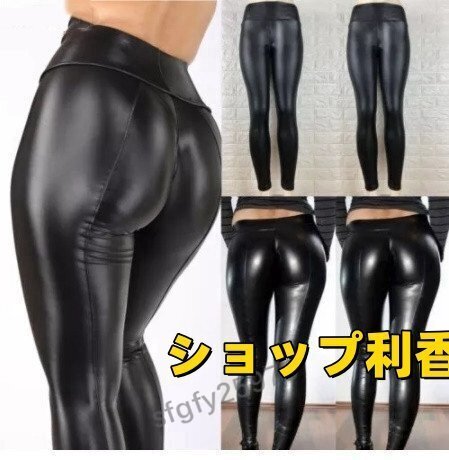 D919☆新品 レギンス レディース フェイクレザー ハイウエストレギンス セクシー パンツ スリム ロング スキニー ブラック拍卖
