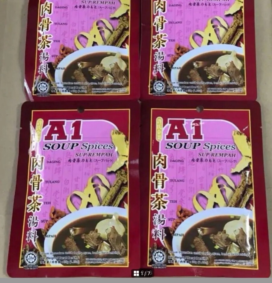 【A1 】バクテー 肉骨茶 スープスパイス マレーシア:シンガポール料理 4袋拍卖