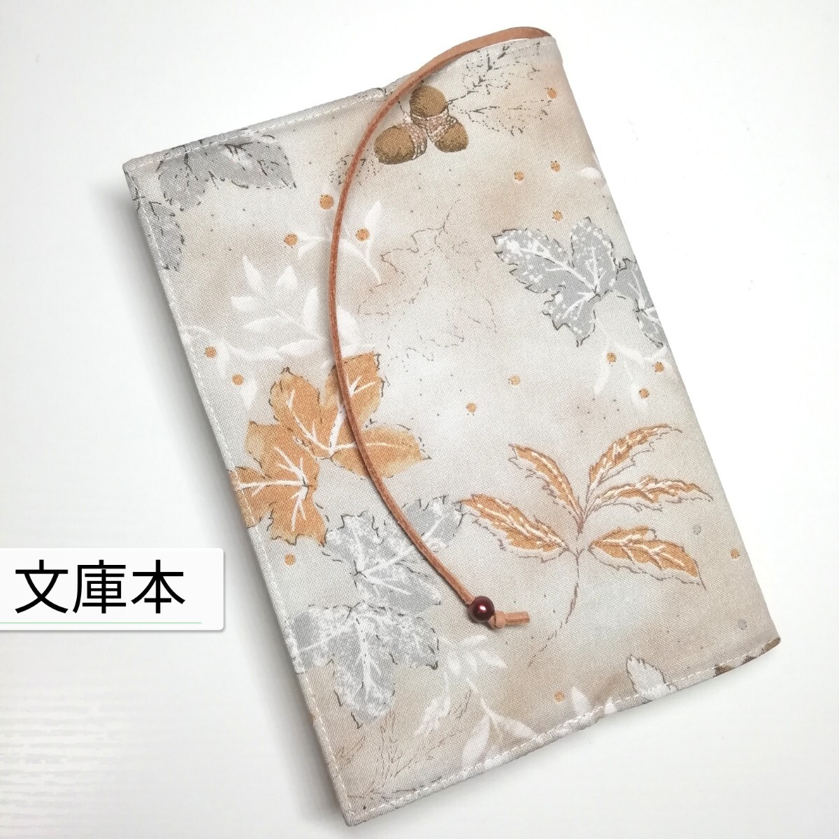 ボタニカル・リーフ*どんぐり☆ハンドメイド☆ブックカバー(文庫本用)拍卖