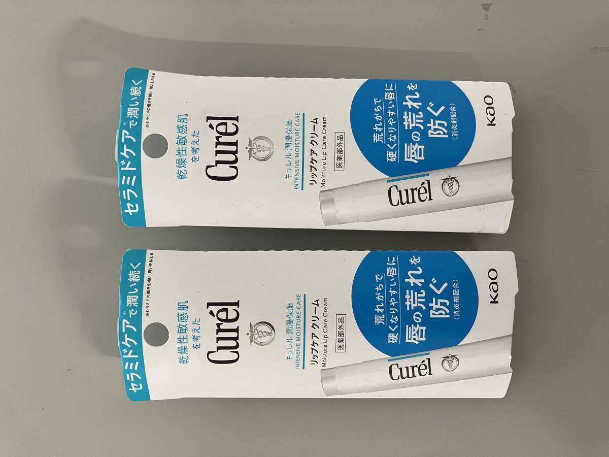 キュレル リップケアクリーム 4.2g×2ヶセット 新品未開封 送料込拍卖