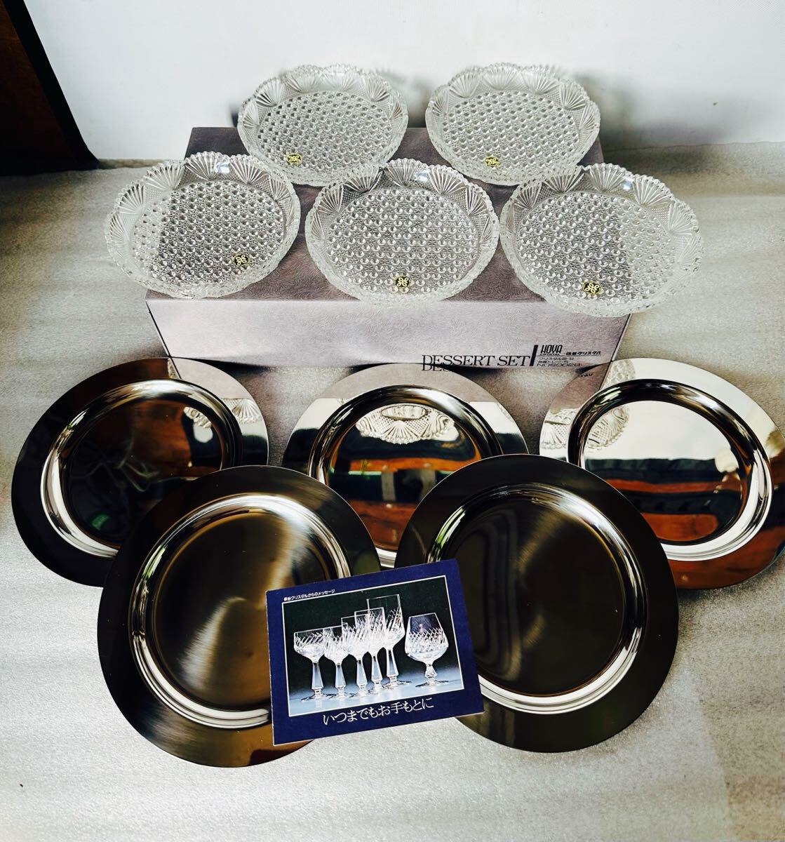 HOYA 保谷クリスタル クリスタル皿5枚 金属ステンレストレー5枚【未使用品】拍卖