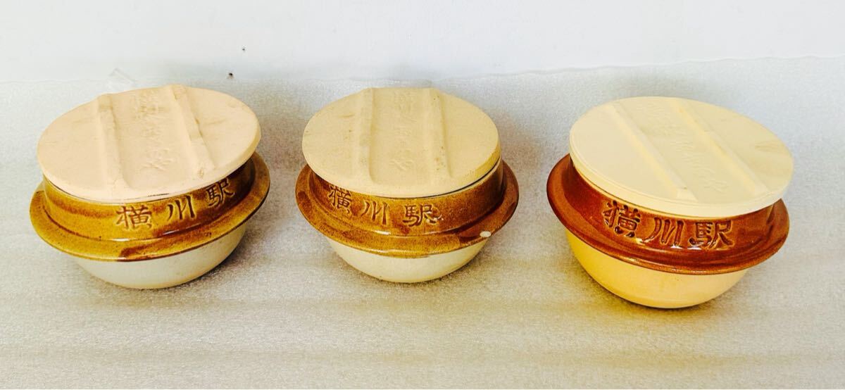 陶器 横川駅 峠の釜めしの益子焼の土釜 3個セット 蓋付拍卖