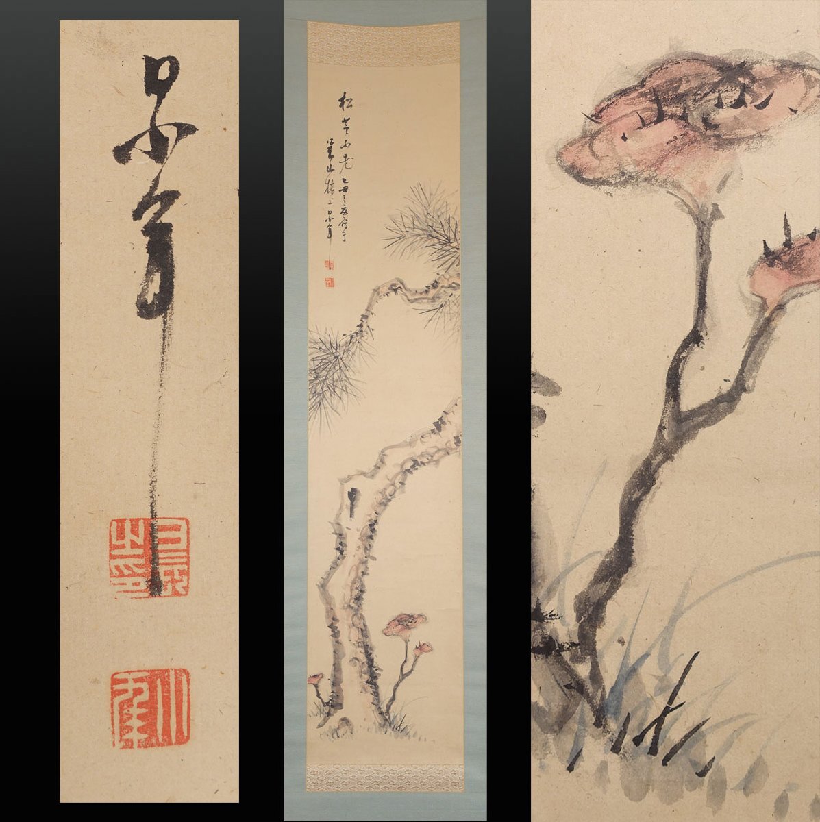 蔵出品K【模写】 蔵壷◆『日根対山 古芝老松図』 1幅 河野珠石箱書 古筆 古文書 水墨画 日本画 江戸絵画 文人画 南画 中国絵画 茶掛軸 大阪拍卖