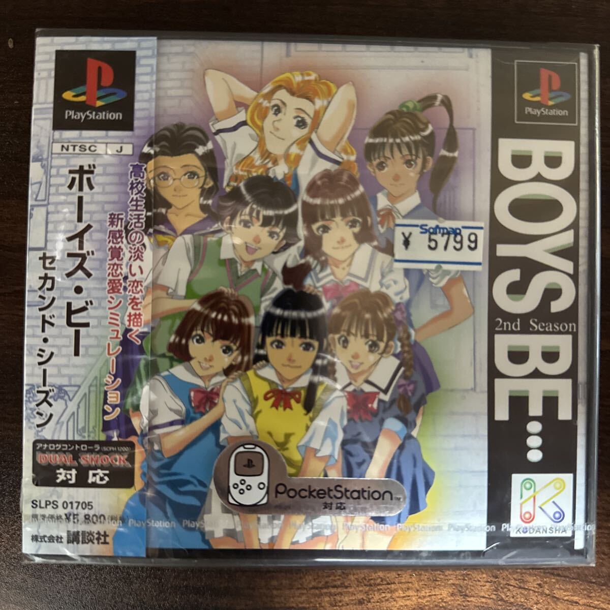 ボーイズビー 2nd Season プレイステーション ソフト拍卖