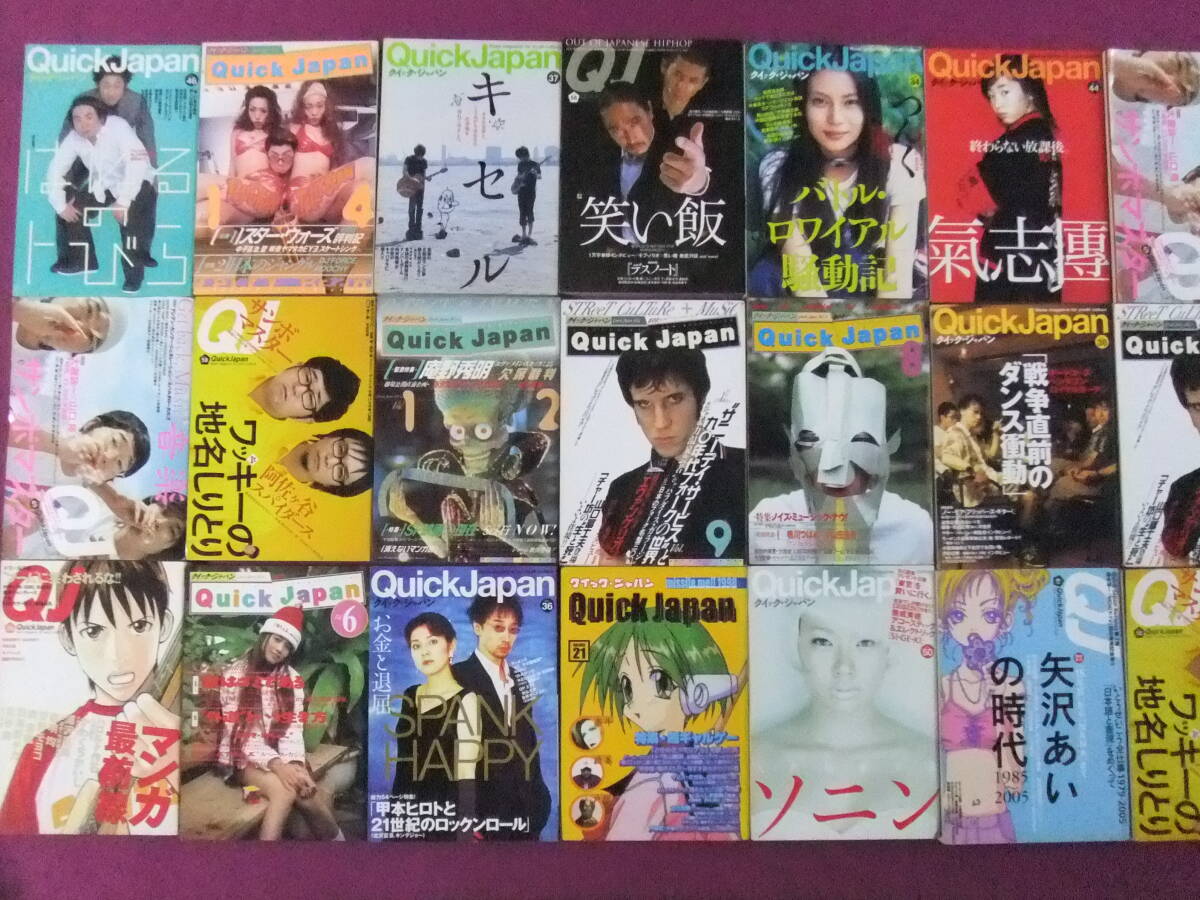 ■B2078/★【QuickJapan(クイック・ジャパン)/21冊まとめてセット】/矢沢あいの時代、氣志團、ソニン、超ギャルゲー、サンボマスター 等■拍卖