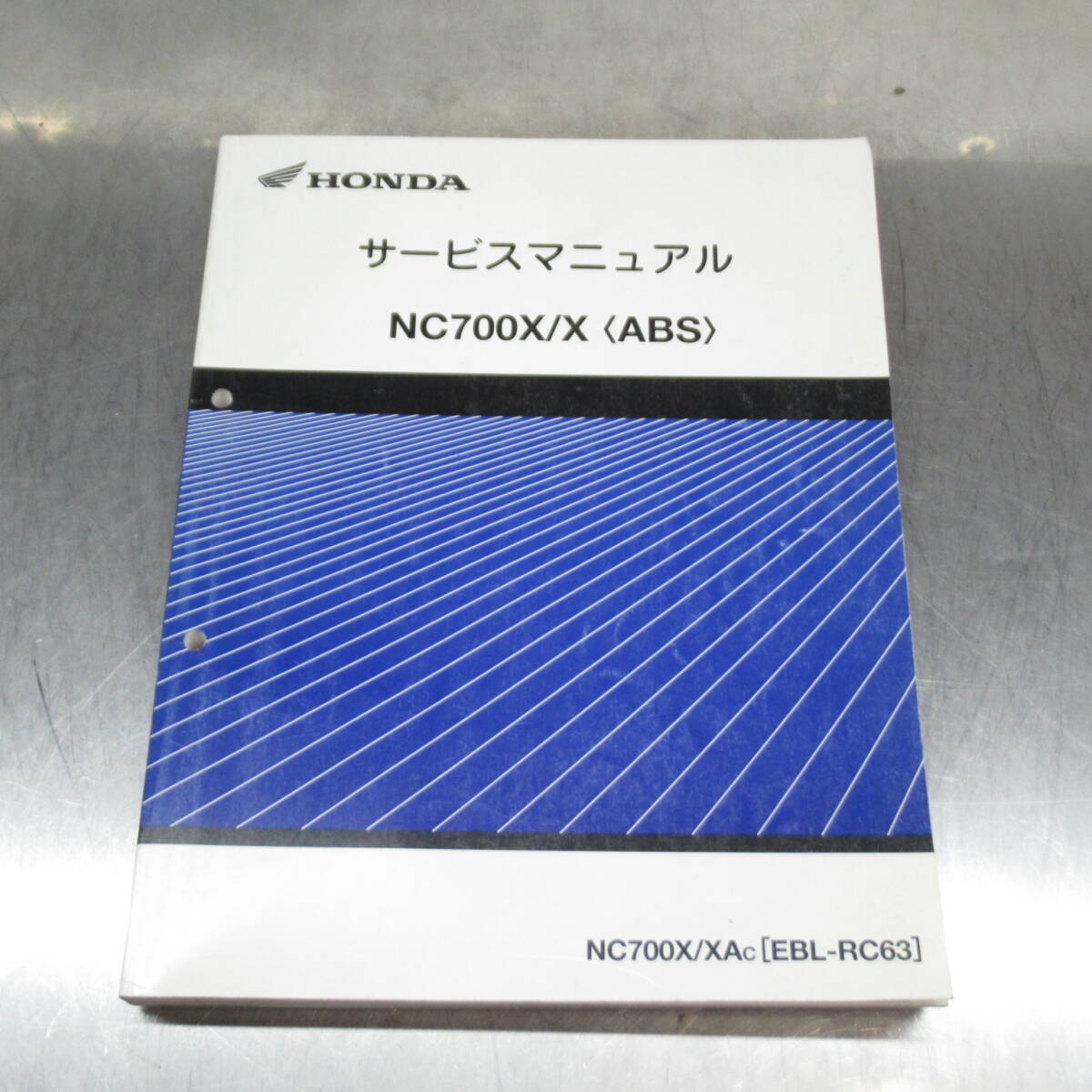 ホンダ NC700X/ABS EBL-RC63 サービスマニュアル【030】HDSM-I-187拍卖