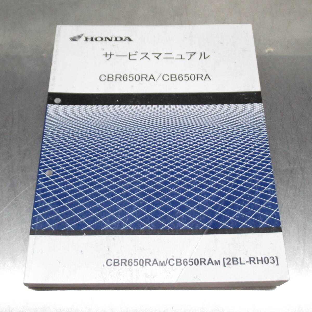 ホンダ CBR650RA/CB650RA 2BL-RH03 サービスマニュアル【030】HDSM-I-192拍卖