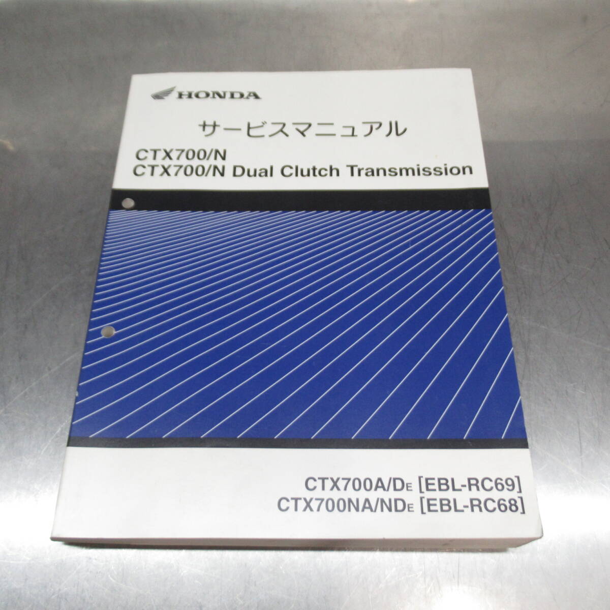 ホンダ CTX700/N/DCT EBL-RC69/RC68 サービスマニュアル【030】HDSM-I-200拍卖