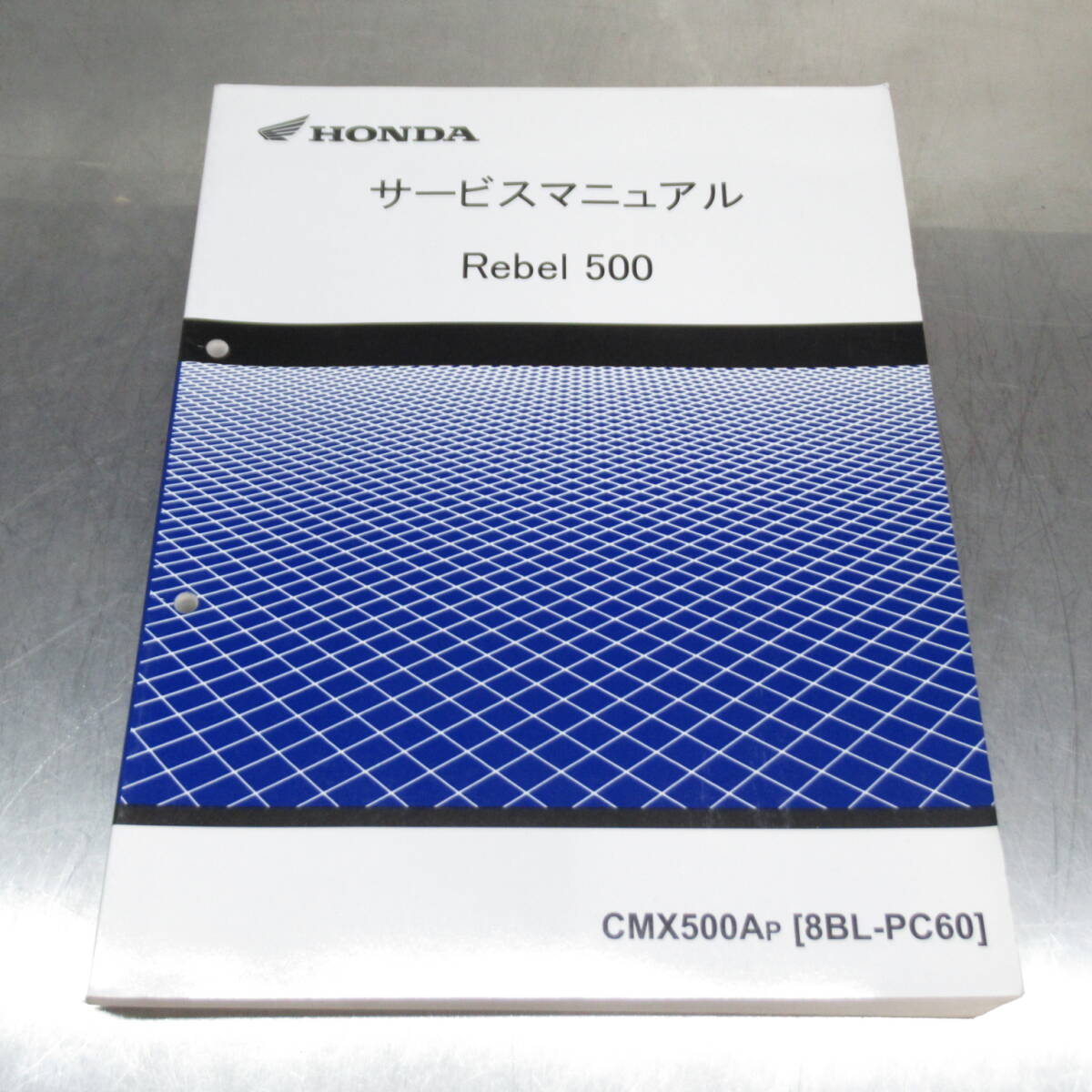 ホンダ レブル500 Rebel500 8BL-PC60 サービスマニュアル【030】HDSM-I-261拍卖