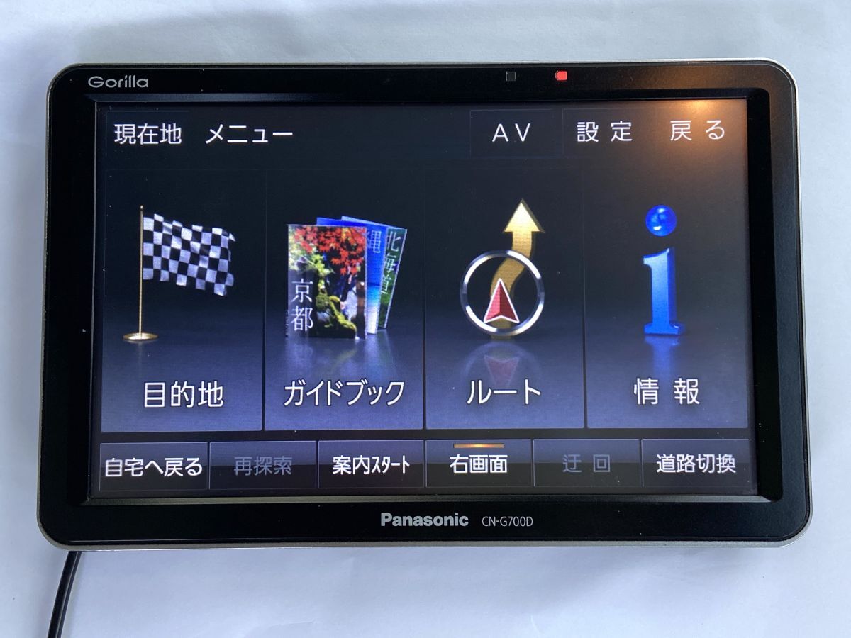 【R931】Panasonic パナソニック ゴリラナビ CN-G700D カーナビ 2017年製 初期化済み 動作確認済み拍卖