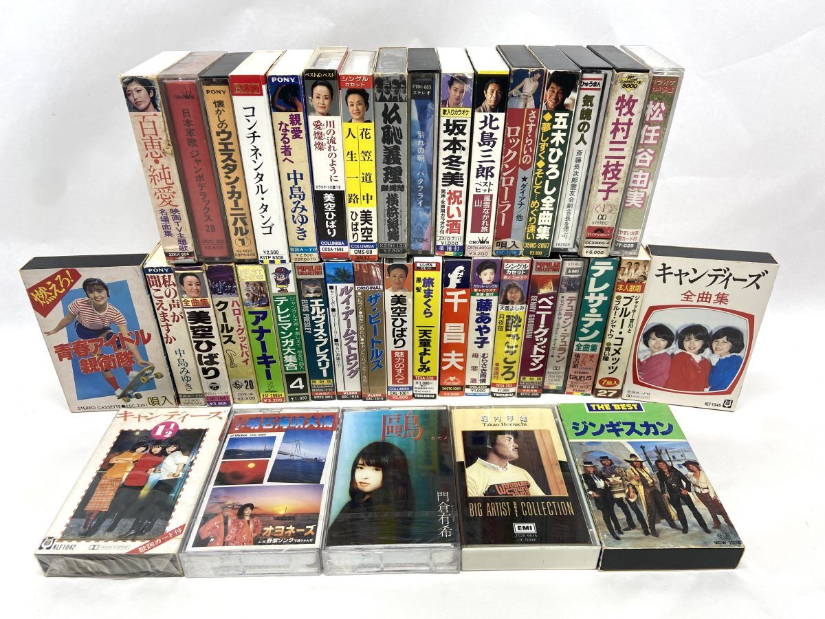 【R984】昭和レトロ カセットテープ 40本 まとめ売り 当時物 洋楽/邦楽 美空ひばり/テレサテン/キャンディーズ/デュランデュランなど拍卖
