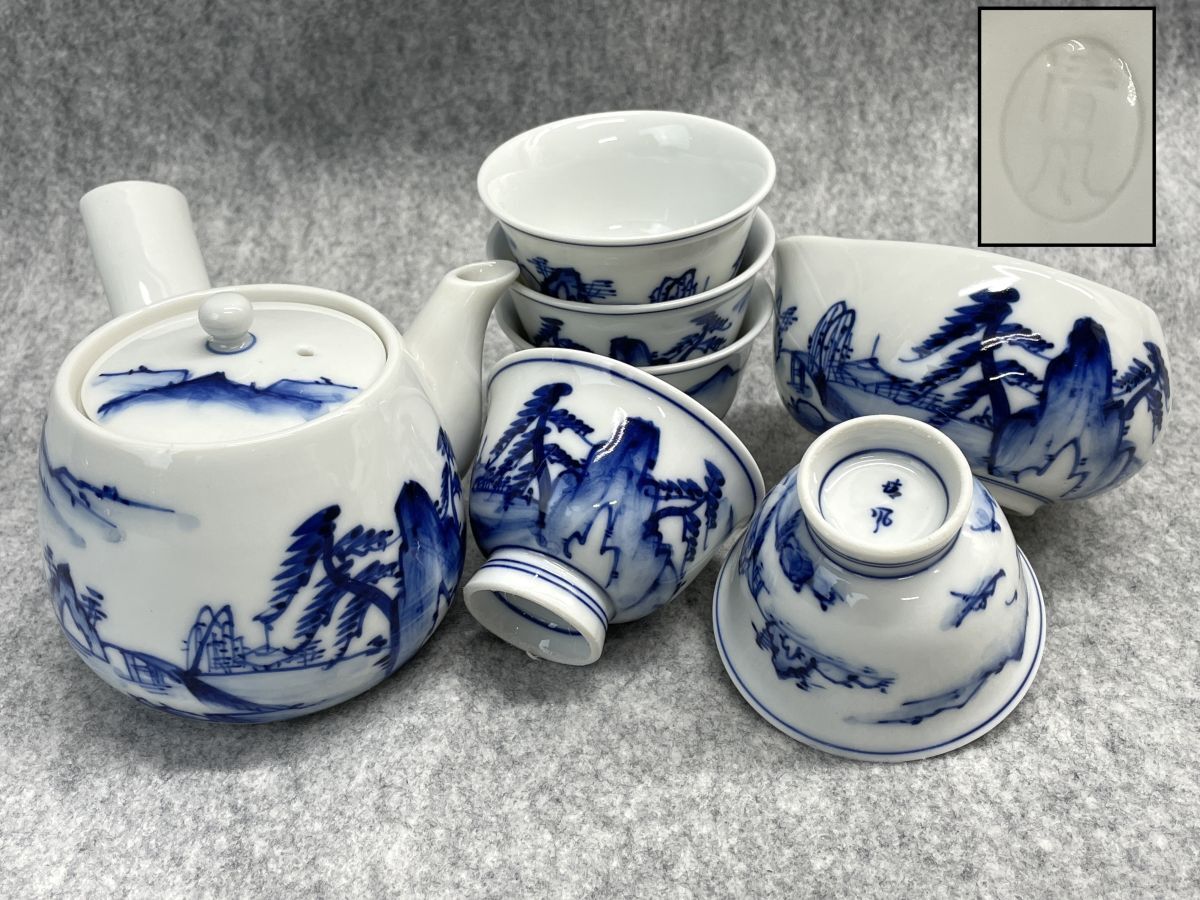 【R979】美品 清風 煎茶セット 急須/湯呑み/湯冷まし 茶器 陶器 染付 和食器 古美術拍卖