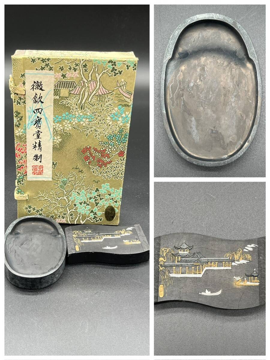 徽歙四寶堂精製 歙州硯 硯 10.8×7×1.7㎝ 210g 墨 9×6×1.7㎝ 92g 共箱 文房四宝 骨董品 唐硯 書道用具 書道具 中国 古硯 硯 (20328)拍卖