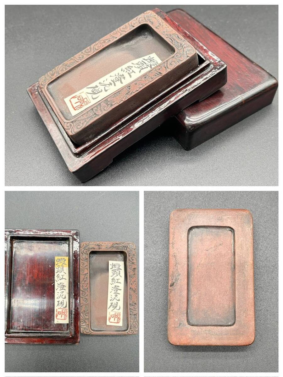 唐木硯入付 蝦頭紅澄泥硯 上下木箱 8×5×1.5㎝ 121g 文房四宝 骨董品 唐硯 中国美術 古玩 書道用具 書道具 中国 古硯 硯 (20283)拍卖