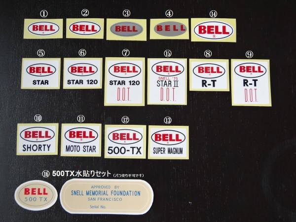 ★②新商品追加★ベル BELL ヘルメットリペア用ステッカー★拍卖