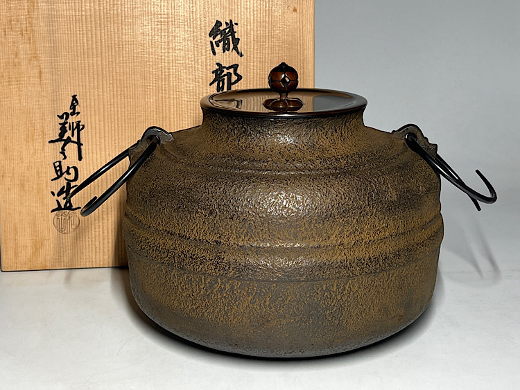 【瑞】釜師 十二代和田美之助作 織部釜 共箱 共布 栞拍卖