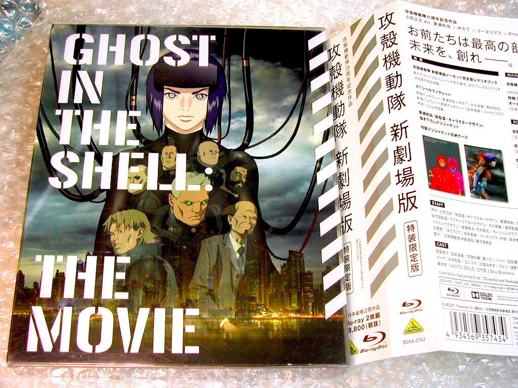 Blu-rayブルーレイBOX「攻殻機動隊 新劇場版 特装限定版」特典満載2枚組!!付属品揃/攻殻25周年記念/黄瀬和哉 坂本真綾/押井守/超人気!!極美拍卖