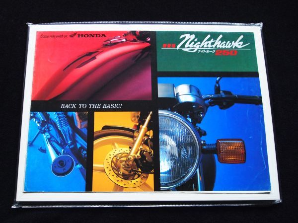 ホンダ ナイトホーク250・初期型 1992年 希少カタログ・良品・送料込み!拍卖