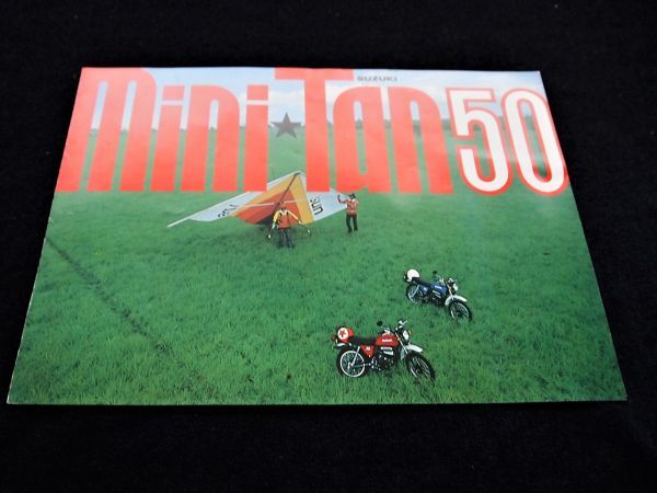 スズキ ミニタン50 1977年? 希少カタログ・美品・送料込!拍卖