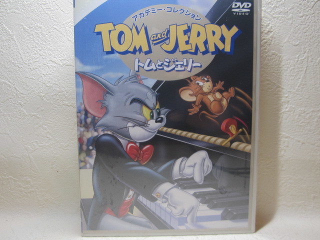 【DVD】<新品> トムとジェリー / アカデミー・コレクション拍卖