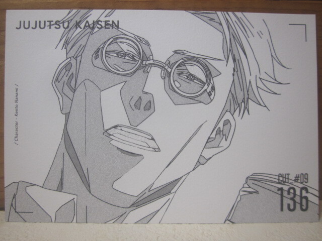 呪術廻戦 / TSUTAYA / MAPPA 限定 / 原画 ポストカード / 七海健人拍卖