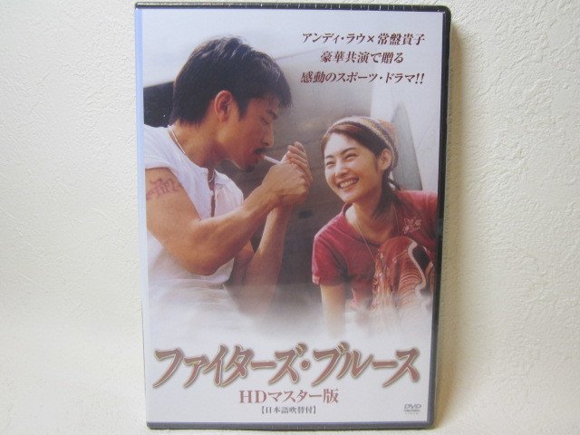 【DVD】<新品> 映画 / ファイターズ・ブルース / 常盤貴子拍卖