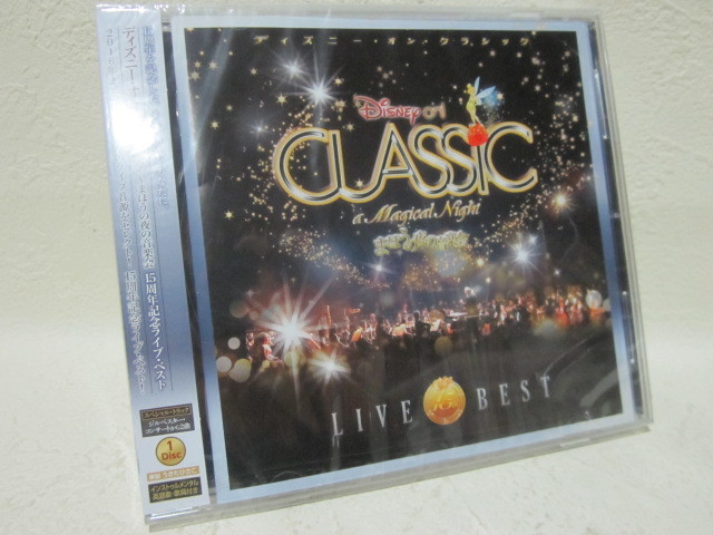 【CD】<新品> ディズニー・オン・クラシック / 15周年記念ライブ・ベスト 拍卖