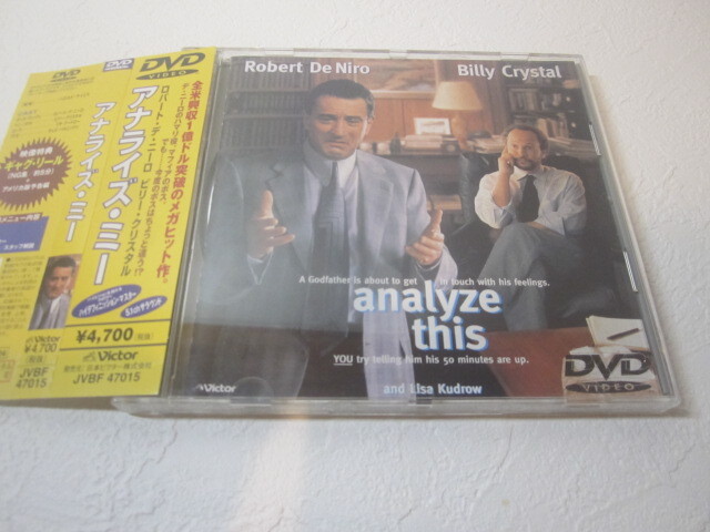 【DVD】 映画 / アナライズ・ミー拍卖