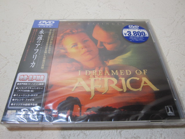 【DVD】<新品> 映画 / 永遠のアフリカ拍卖