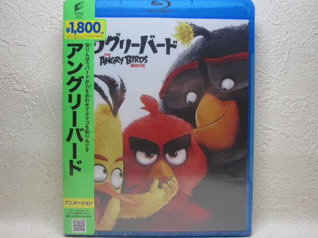 【ブルーレイ】<新品> アングリーバード 拍卖