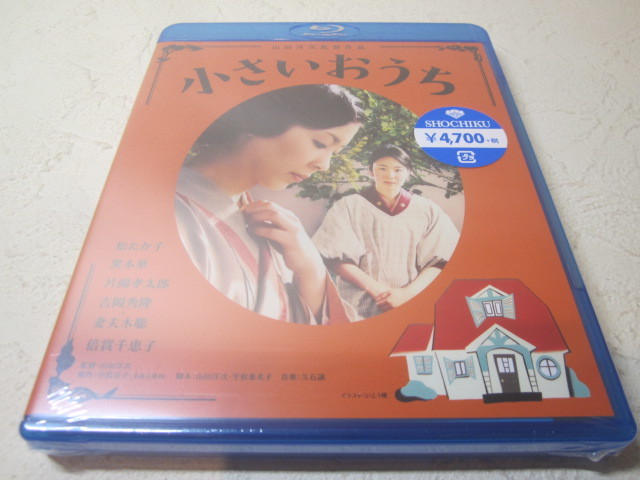 【ブルーレイ】<新品> 映画 / 小さいおうち / CAST 松たか子拍卖