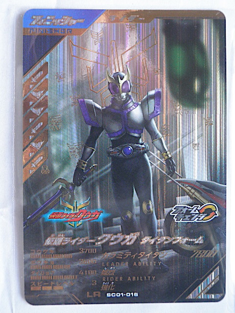 ★ガンバレジェンズ★LR★仮面ライダークウガ タイタンフォーム SC01-016★★★★拍卖