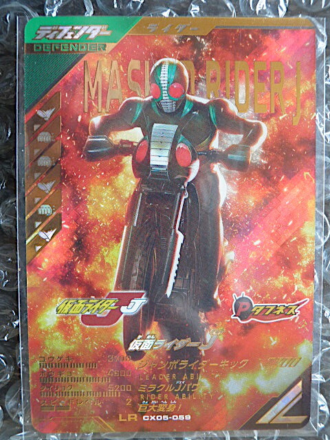 ★ガンバレジェンズ★LR★仮面ライダーJ CX05-059★★★★拍卖
