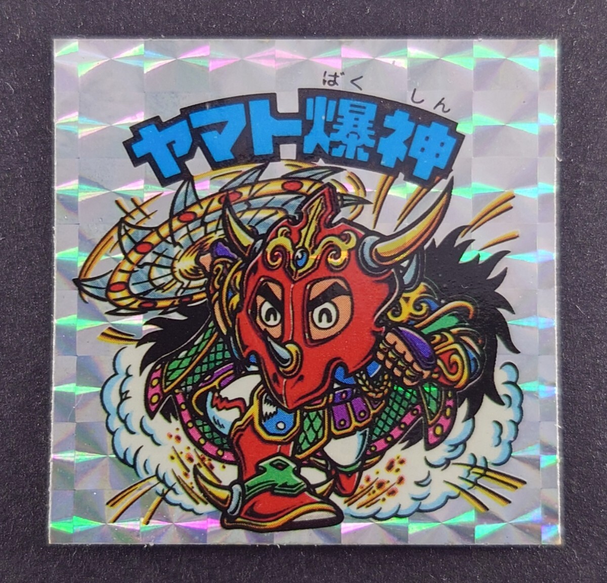 旧ビックリマン アイス版 13弾 ヤマト爆神 TYPE2拍卖