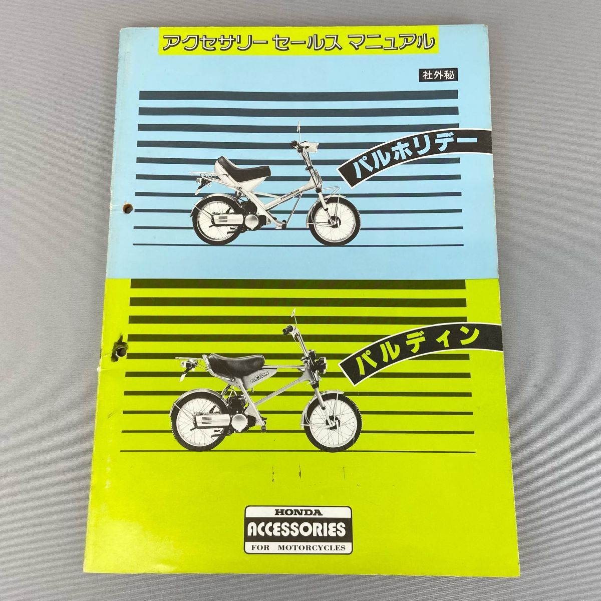 【婀】⑥ HONDA ホンダ パルホリデー パルディン アクセサリーセールスマニュアル 社外秘 K25BG拍卖