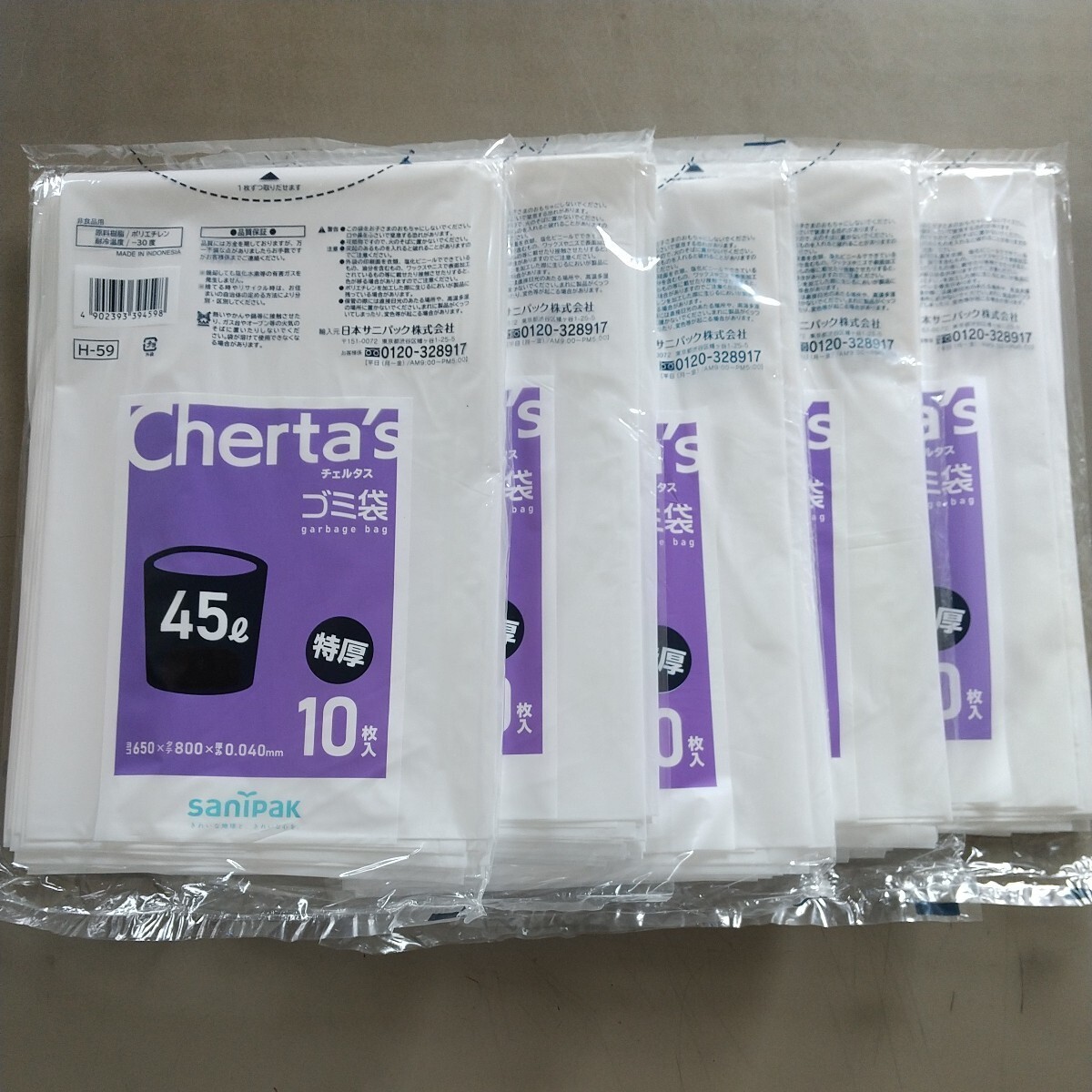 ★ゴミ袋/45㍑・白半透明/10枚入×5ヶセット★拍卖