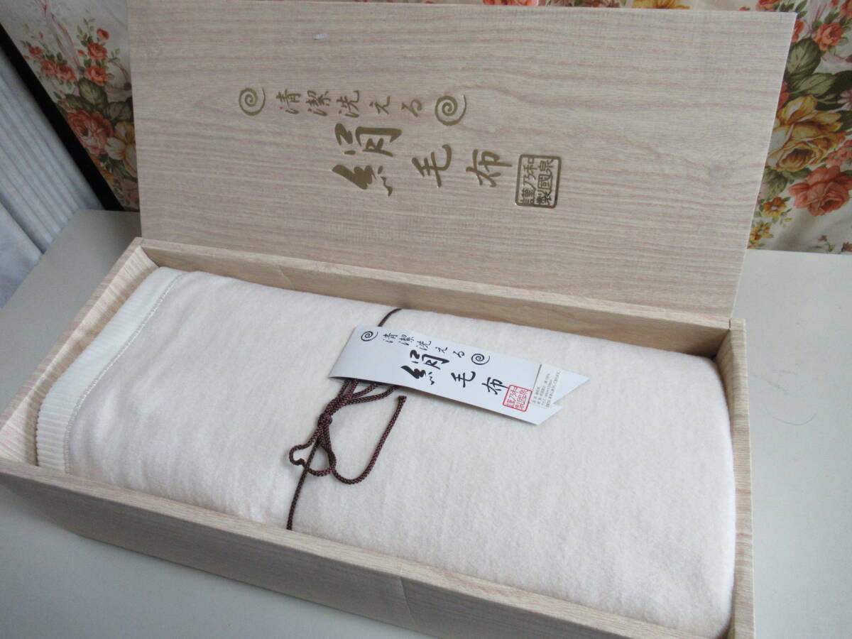 R7 11★和泉乃國謹製 毛羽部分:絹100% 洗える絹毛布 140cm×200cm拍卖