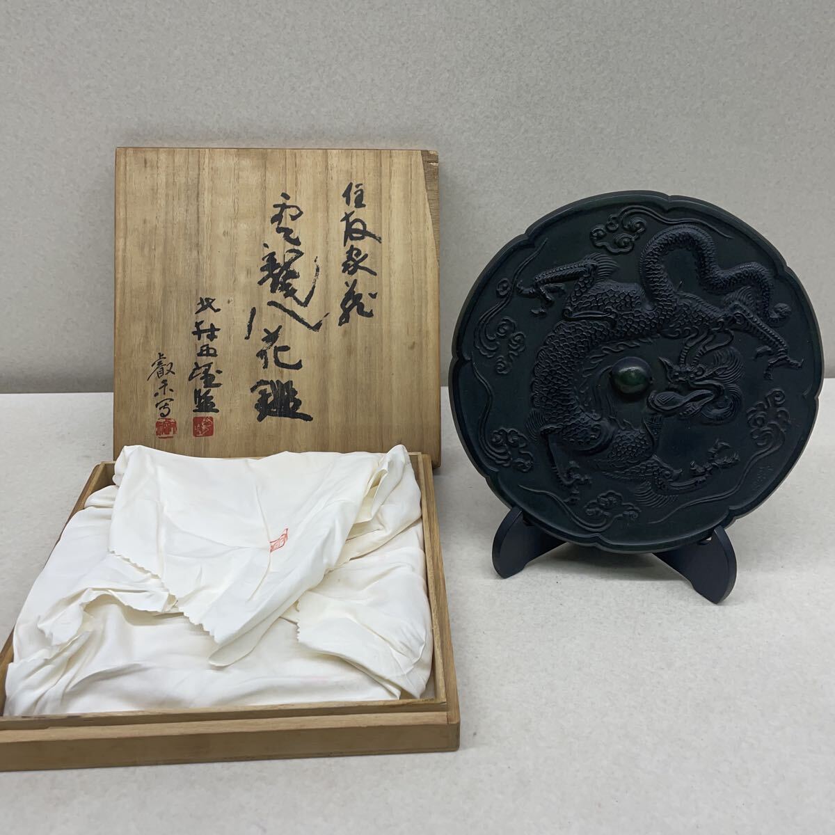 M509 雲龍八花鑑 照心 北村西望作 銅鏡 置物 コレクション 住友銀行記念品 箱入り ★送料無料(北海道のみ送料1,400円)★拍卖