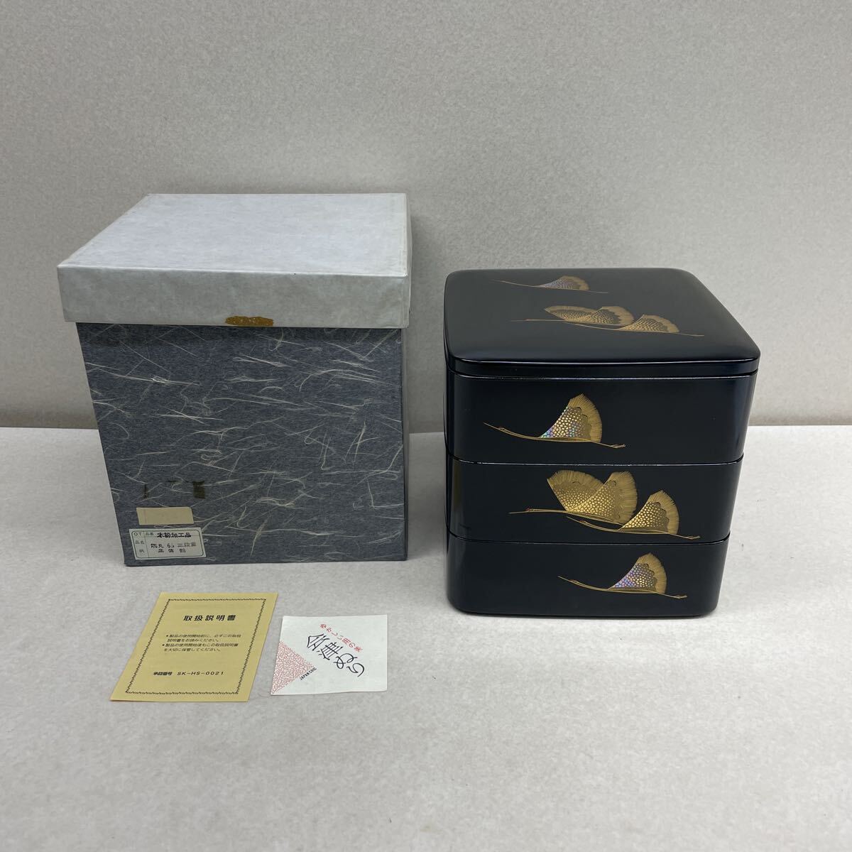 M519 重箱 三段重 会津塗 合成漆器 おせち 黒箔鶴 漆器 美品 箱付き お重箱★送料無料(北海道のみ送料1,400円)★拍卖