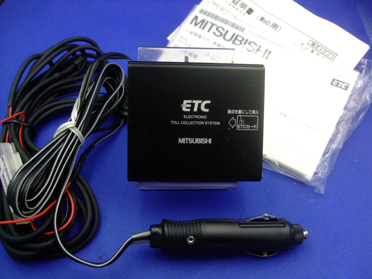 人気 シガー配線付き 普通車登録 ETC 三菱 一体型 取扱説明書,証明書あります拍卖