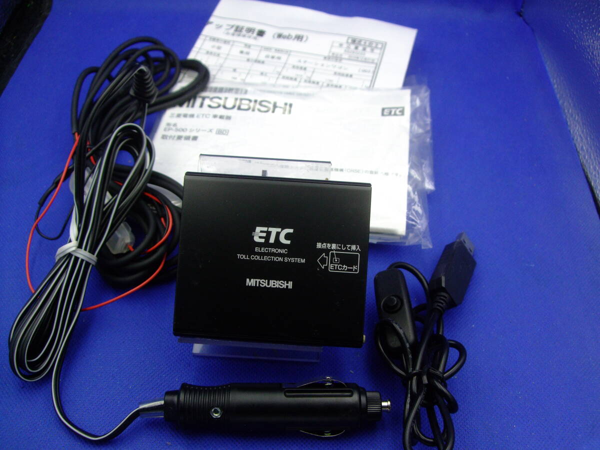 人気 USB配線スイッチ付又シガー選択 普通車登録 ETC 三菱 一体型 モバイルバッテリーOK(USBスイッチ付きで消耗抑えます)拍卖